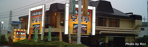 安楽亭の23年3月期は6億円の最終赤字へ、感染再拡大で