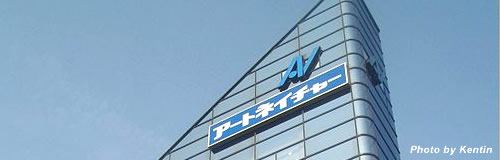 アートネイチャーが中国子会社を解散、事業不振続く