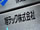 旭テックがアルミ鋳造をタイへ全面移管、「菊川南事業所」を閉鎖