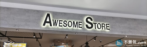 23年に破産した「AWESOME STORE」、承継会社が民事再生法