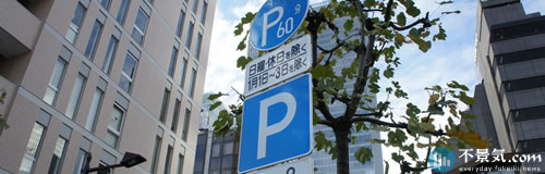 福岡の道路標識製作「ニチハツ工業」が民事再生、負債27億円
