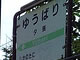 財政破綻で閉鎖した夕張の公衆トイレ、命名権売却決まる