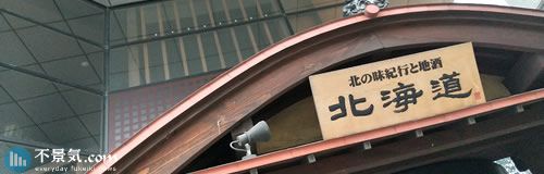 コロワイドの20年3月期は64億円の最終赤字、196店舗閉店へ
