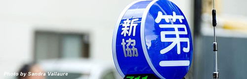 第一交通産業の21年3月期は21億円の赤字、コロナで減収