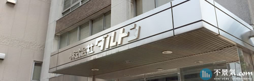 研究施設向け製品の「ダルトン」が28名の希望退職者を募集
