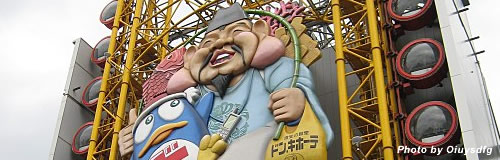京都の立体看板製作「百寶堂」が自己破産申請、負債1億円