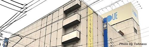長野・松本の「井上百貨店」が25年3月末で閉店、1979年開業