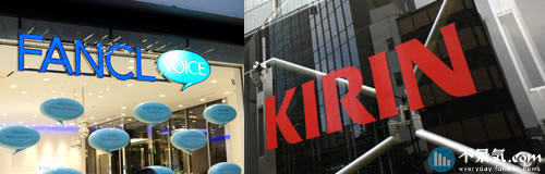 キリンがファンケルを買収、健康分野の事業拡大見込む