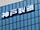神戸製鋼所の20年3月期は50億円の最終赤字へ、需要減で