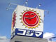 コジマの15年8月期は純損益63億円の赤字転落へ