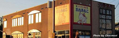 コシダカの21年8月期は73億円の営業赤字へ、コロナで客数減