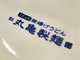 丸亀製麺が韓国から撤退、最盛期は12店舗を展開も