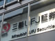 三菱UFJ証券とモルガンスタンレー証券が合併へ