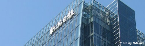 新潟日報が2月末で夕刊「おとなプラス」を休刊、コスト増で