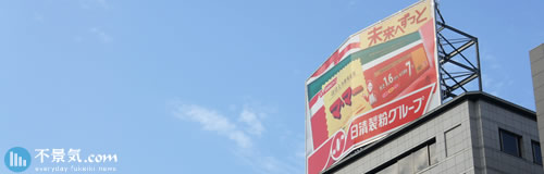 日清製粉グループの23年3月期は185億円の最終赤字へ、豪減損
