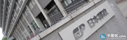 日本郵政が「かんぽの宿」の全33施設を売却へ、不採算で