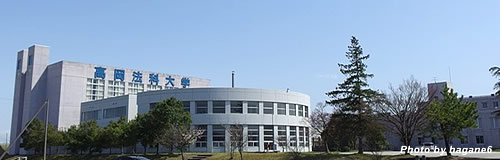 高岡法科大学が2025年度以降の学生募集停止、定員割れ常態化