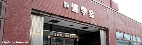 進学会ホールディングスの26年3月期は4億円の最終赤字へ