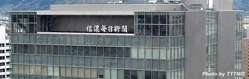 信濃毎日新聞が9月末で夕刊を休刊、コスト増で