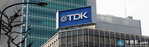 TDKが車載用電源事業から撤退、新規開発事業は承継
