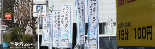 パーク24の21年10月期は130億円の最終赤字へ、外出自粛で