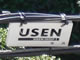 USENが子会社「インテリジェンス」を325億円で売却