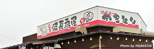 ヴィアHDの26年3月期は５億円の最終赤字へ、客数回復せず