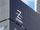 ゼンリンの第2四半期は純損益2.50億円の赤字見通し